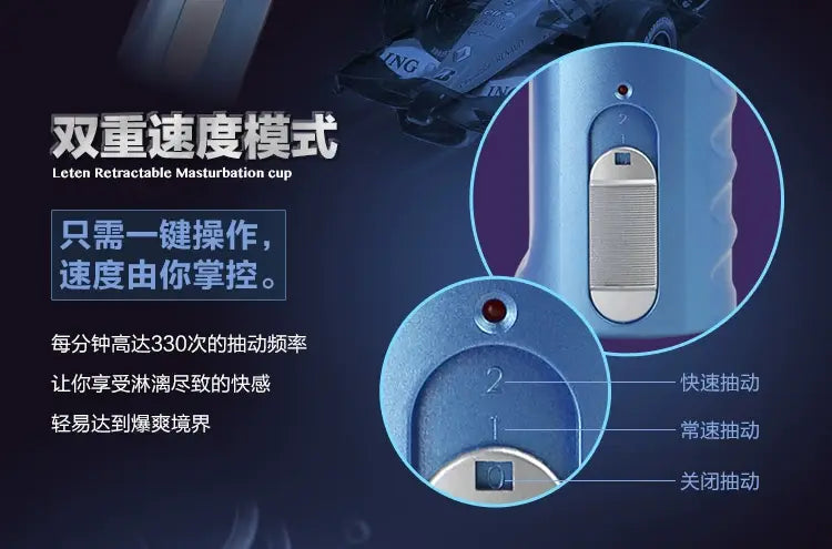 Technical diagram of dual-speed control for Gold Piston Retractable Thrusting Male Automatic Masturbator.